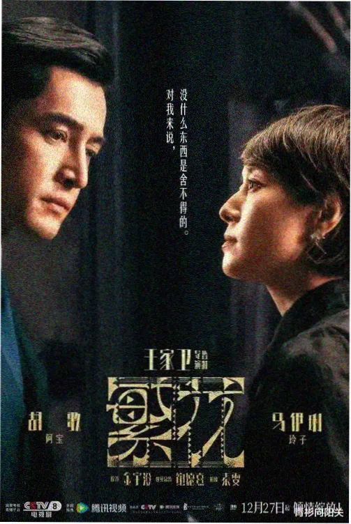 唐门暗器传漫画封面